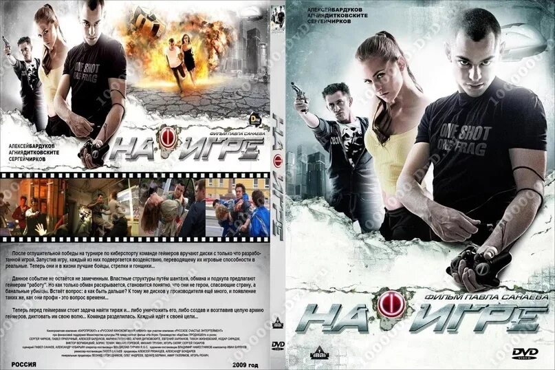 Трагедия в перми хромая лошадь. 9 декабря 2009 год москва. 2009 жуть. Ролинек кудрна. 10 декабря 2009.