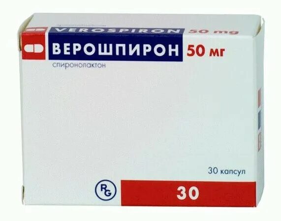 Как пить верошпирон до или после еды. Верошпирон капсулы 50 мг. Верошпирон 50мг ампула. Верошпирон 100 мг. Верошпирон 25 мг.