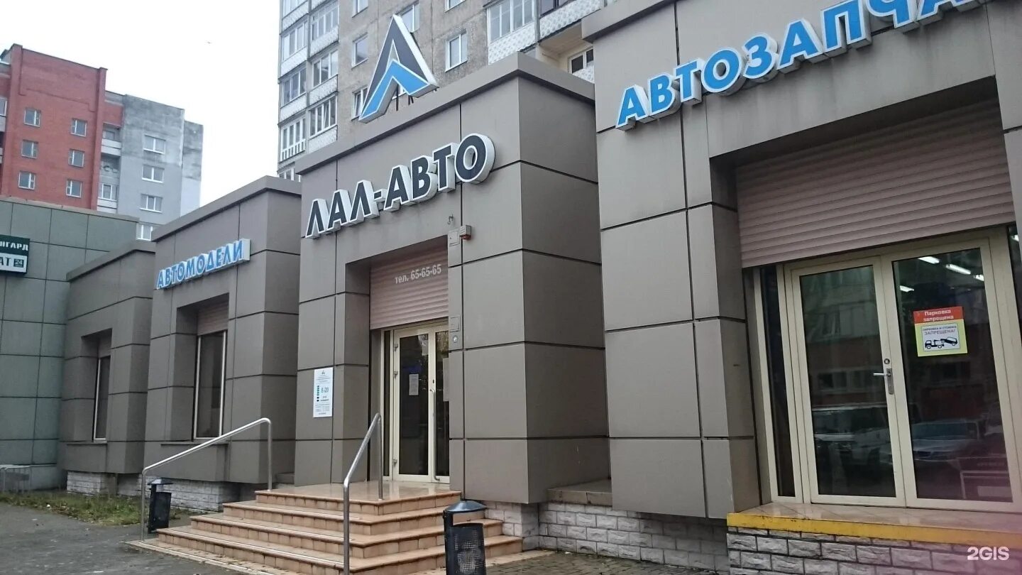 Лал авто московский