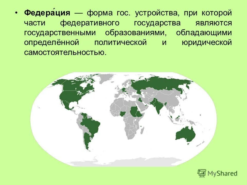 Государство определение. Президентские республики на карте. Государственная территория. Политические организации государства. Субъект рф карта административно территориальное деление.