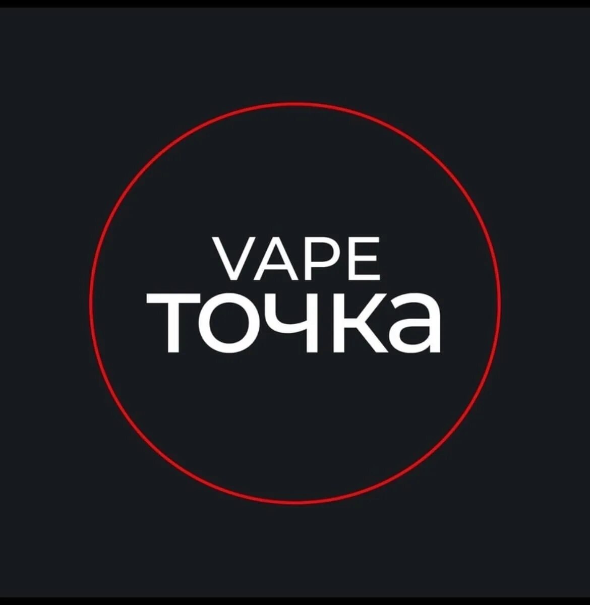 Вкусно и точка домодедовская. Вкусно и точка ногинск технопарк. Вкусно и точка электросталь. Точка электросталь. Точка электросталь.