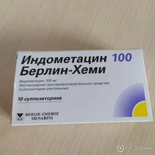 Индометацин свечи в гинекологии от чего