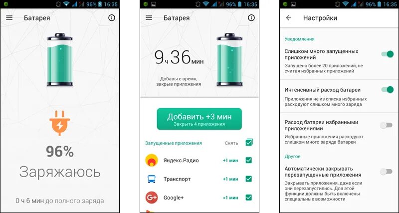Приложения расходующие батарею