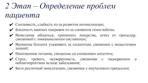Этап определения проблемы