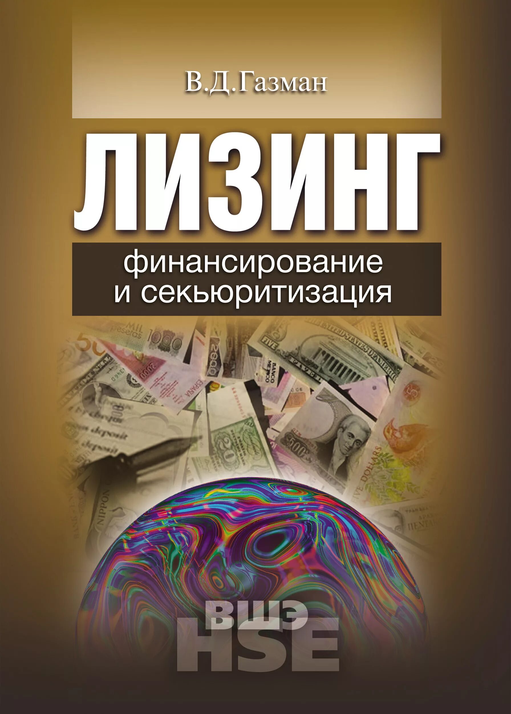 Д лизинг. Лизинг. Бкс банк сургут. Интерлизинг спб. Лизинг.