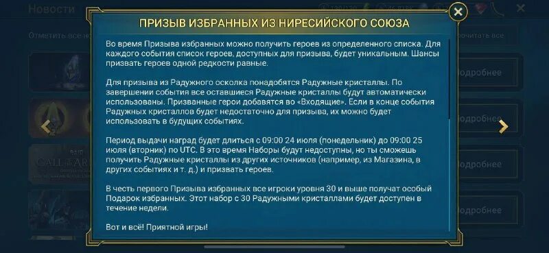 призыв события