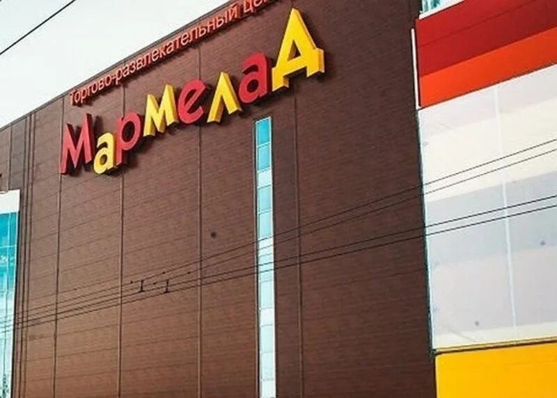 Тц мармелад солнцево. Торговый центр мармелад в волгодонске. мармелад череповец торговый центр. мармелад волгоград. конструкции мармелад тц.