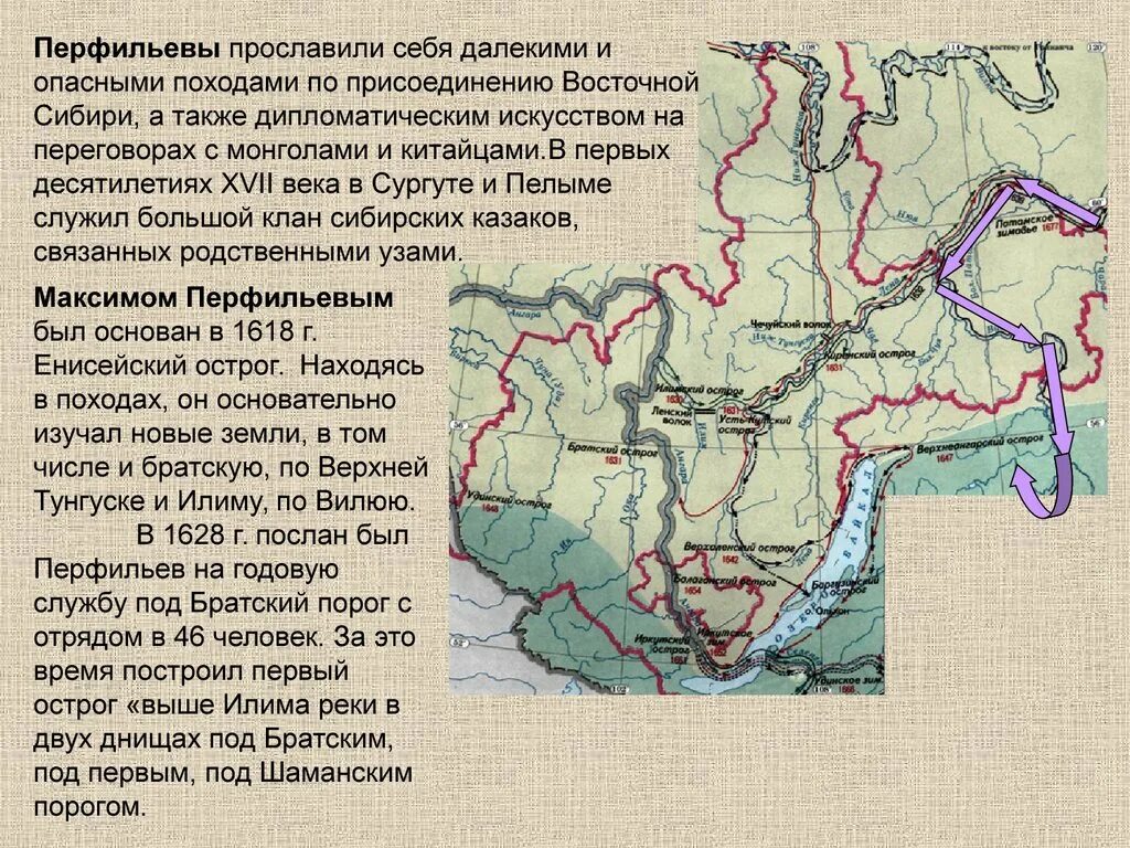 Какую роль в хозяйственном освоении сибири. Колонизация Сибири и дальнего Востока. Освоение Восточной Сибири и дальнего Востока. Первопроходцы дальнего Востока 17 века. Походы русских землепроходцев.