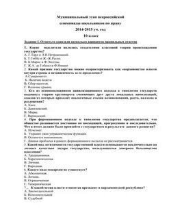 Ответы по тестам уголовное право
