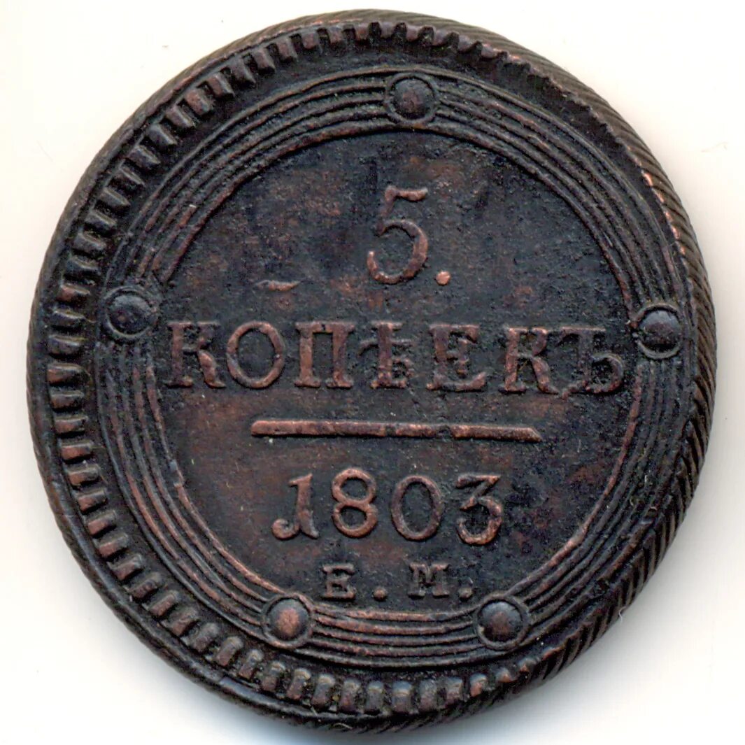 Жетон palio paris 1803. Ответы 1803. Крестьянский вопрос 1809. Ооо 1803. Ответы 1803.