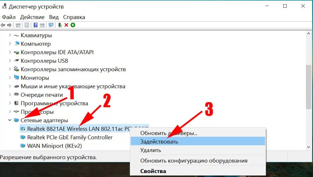 Как включить беспроводную связь. Как подключить модуль вай фай в ноутбуке леново. Как подключить Wi-Fi на ноутбуке Acer. Как включить вайфай на ноуте. Как подключить Wi-Fi на ноутбуке Lenovo.