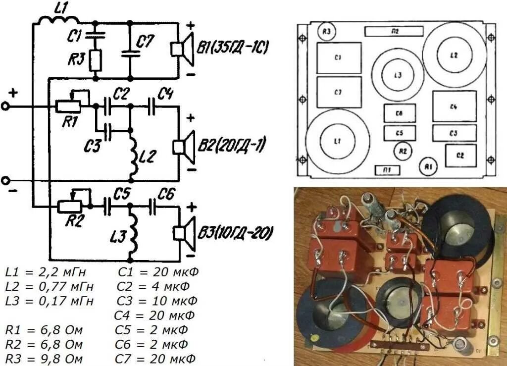 Электрические схемы колонок. 35 АС-212 Radiotehnika s-90. Акустическая система радиотехника 35ас-1. Колонки АС 35 радиотехника. Схема колонок радиотехника 35ас-1.