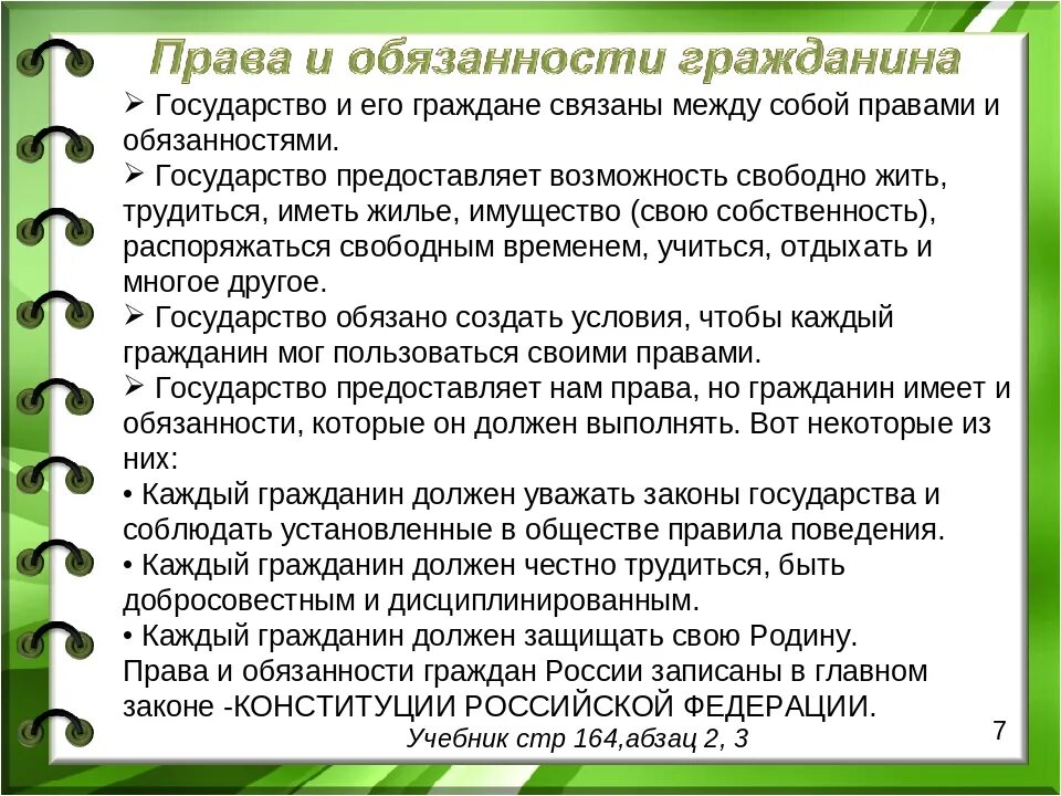 Почему государство не обязывает человека трудиться