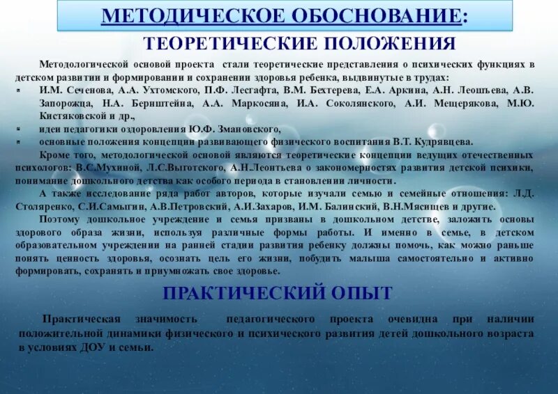 Методическое обоснование программы. Методическое обоснование это. методическое обоснование занятия. методическое обоснование проекта. методическое обоснование урока.