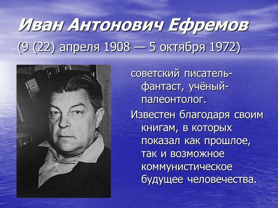 Значение писателя