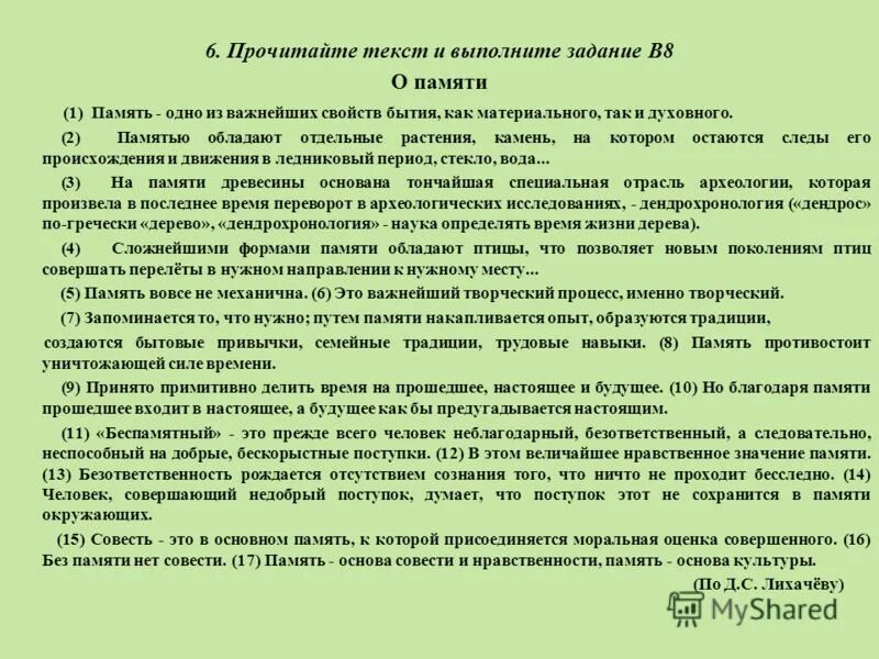 Принято примитивно делить время на прошедшее настоящее. Принято примитивно делить время на прошедшее настоящее. На какие вопросы отвечает глагол. Деепричастный оборот суффиксы таблица. Суффикс деекпиячастий.