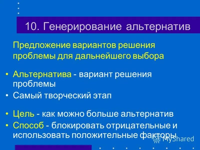 Генерирование оценок. Генерирование оценок