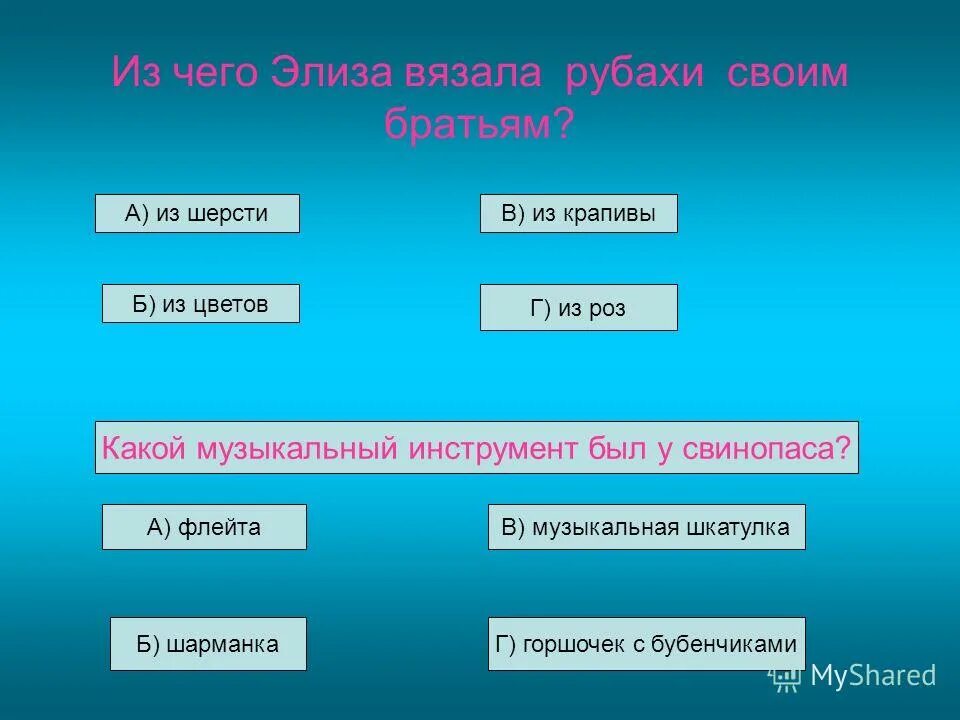какие сказки принадлежат перу
