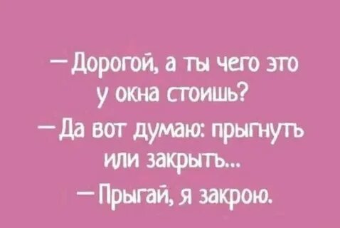 Ты не стой под окошком
