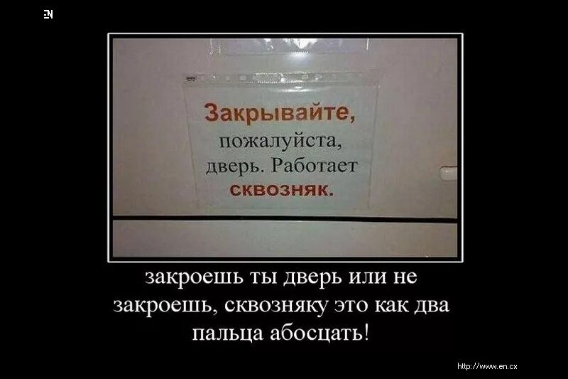 Не откроется дверь не включится свет. Закрывайте дверь. Табличка закрой дверь. Табличка закрывайте дверь. Закрывайте плотно дверь.