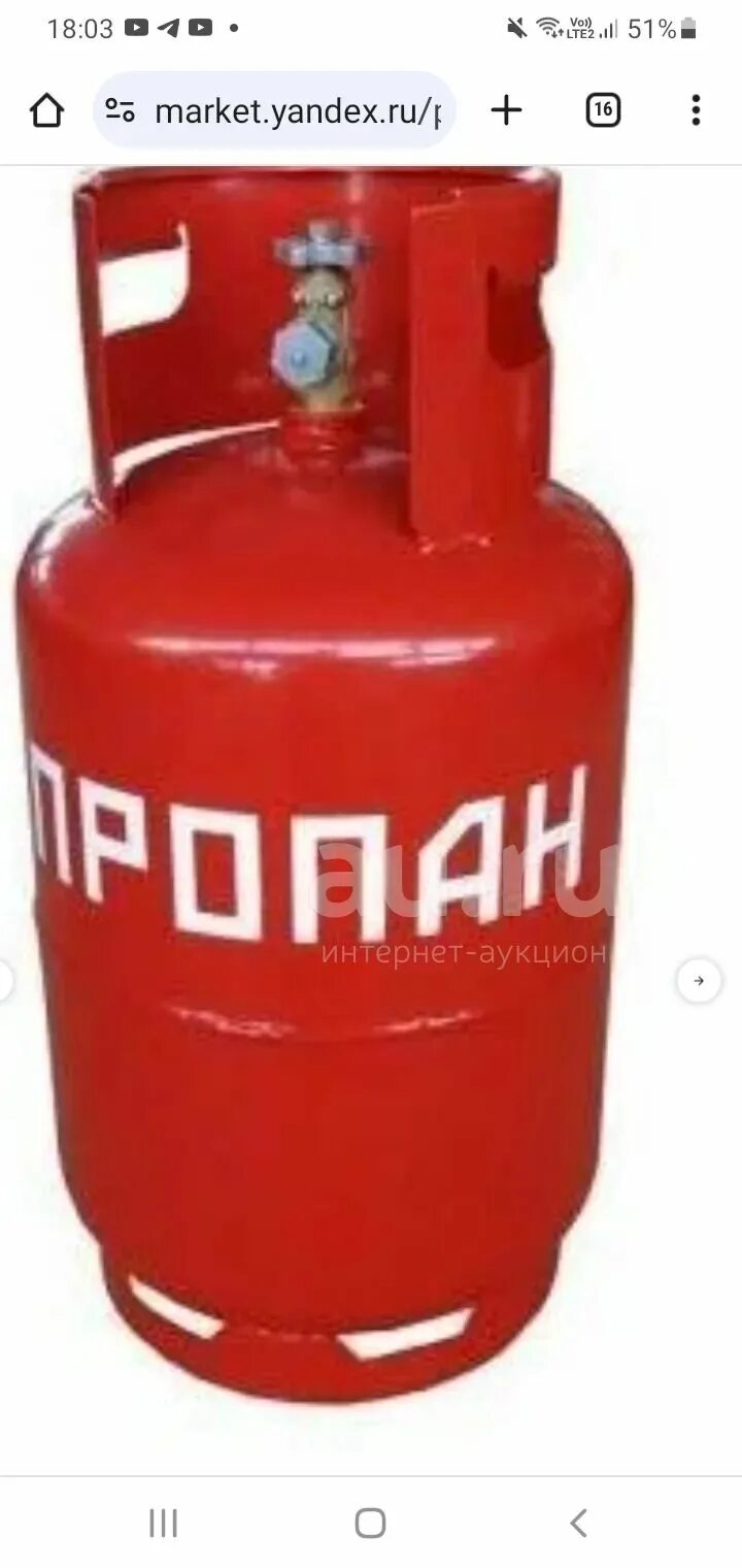 Пропан в баллонах 27 литров. Баллон пропан. 27л. баллон газовый бытовой 27л.. газовый баллон 27 л. газовый баллон 27л (вентиль).