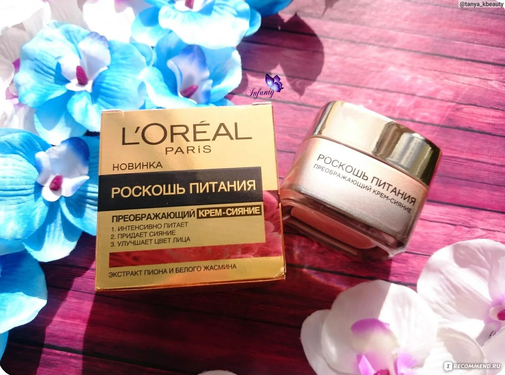 Роскошь питания преображающий крем сияние. L'oreal paris крем-сияние роскошь питания преображающий. Крем лореаль сияние кожи. L'oreal paris преображающий крем-сияние. Роскошь питания преображающий крем сияние.