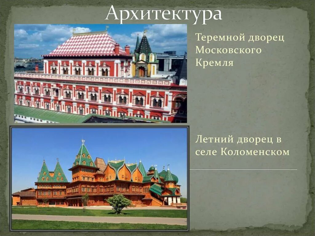 Тест 3 класс московский кремль перспектива