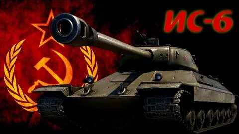 Ис танк блиц