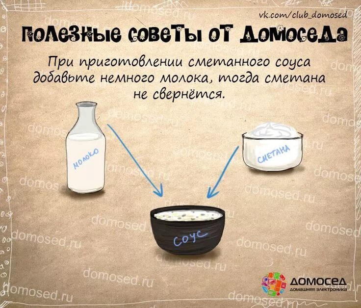 Какие нибудь советы. Полезные советы. полезные советы от домоседа. полезные советы для жизни. самые полезные советы.