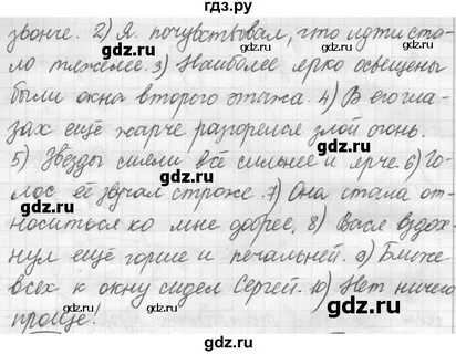 Упр 214 по русскому языку 7