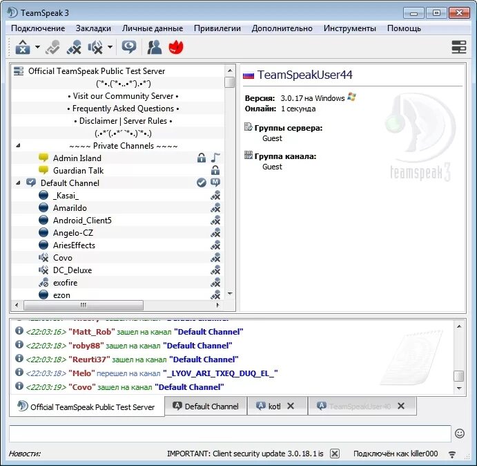 Тимспик 1 Интерфейс. Тимспик 3. Программа TEAMSPEAK. Тим спик первая версия. Тим спик 3 версия