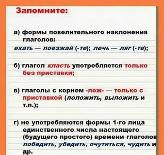 Как писать поедите