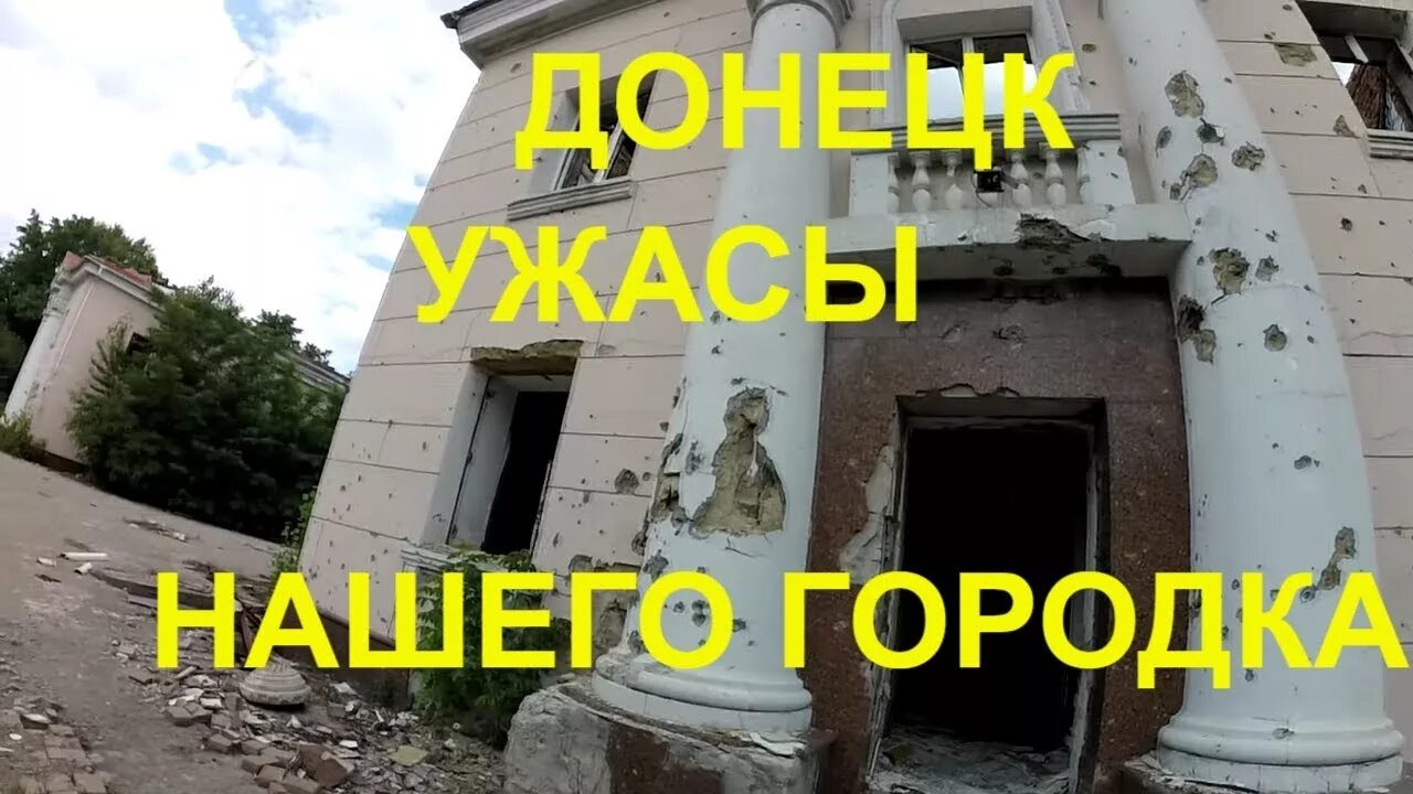 жэк 9 киевский район г. жэу донецкая 5. киевский жэк донецк. киевский жэк донецк. киевский жэк донецк.