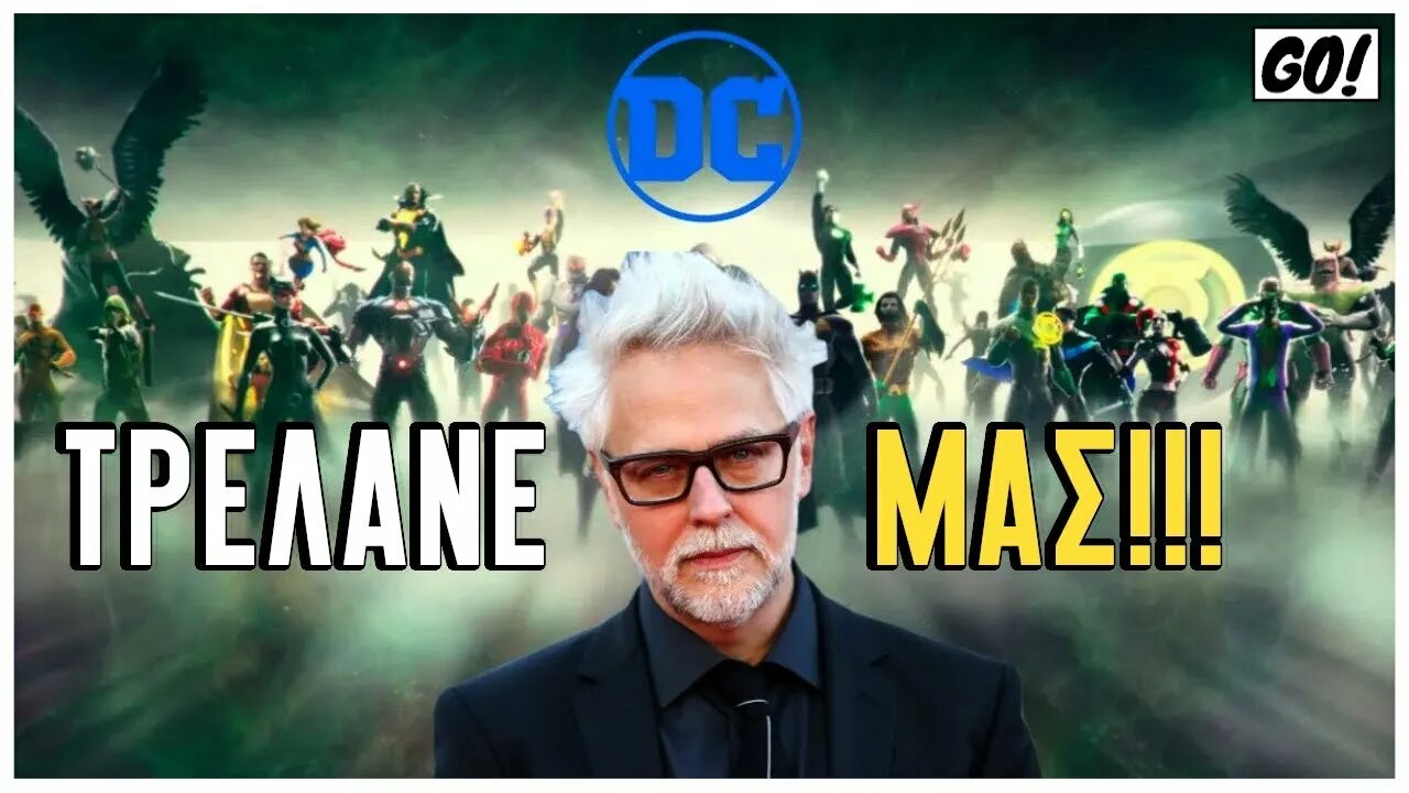 Geek dc