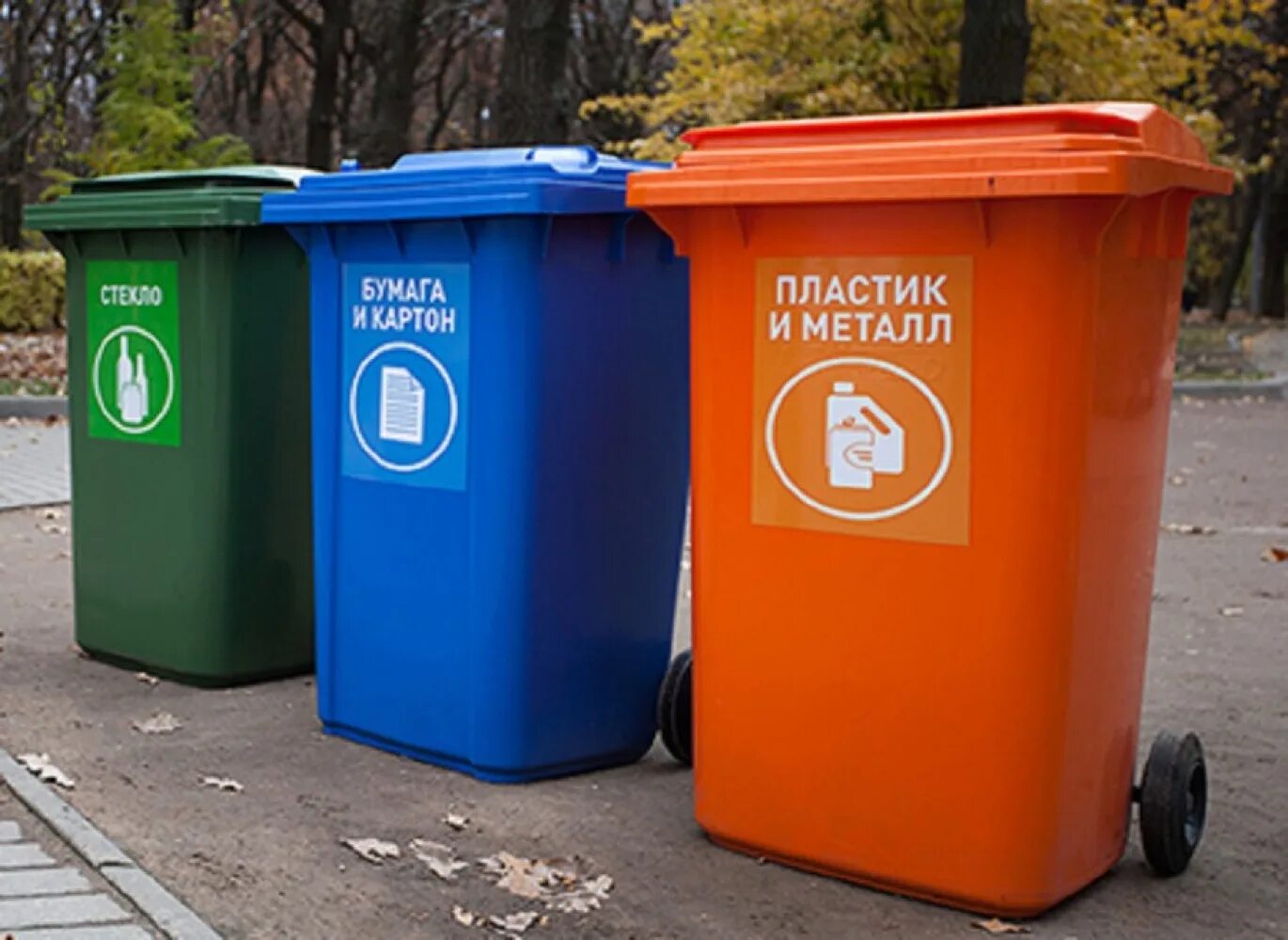 Сортировка отходов контейнеры. Контейнер для мусора. раздельный мусор контейнеры. контейнер для утилизации. мусорный бак для раздельного сбора мусора.