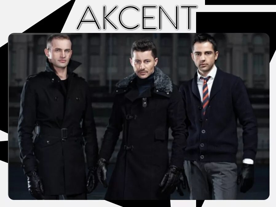 Группа akcent. Akcent состав группы. Группа akcent 2020. Akcent that's my name. Группа акцент солисты.