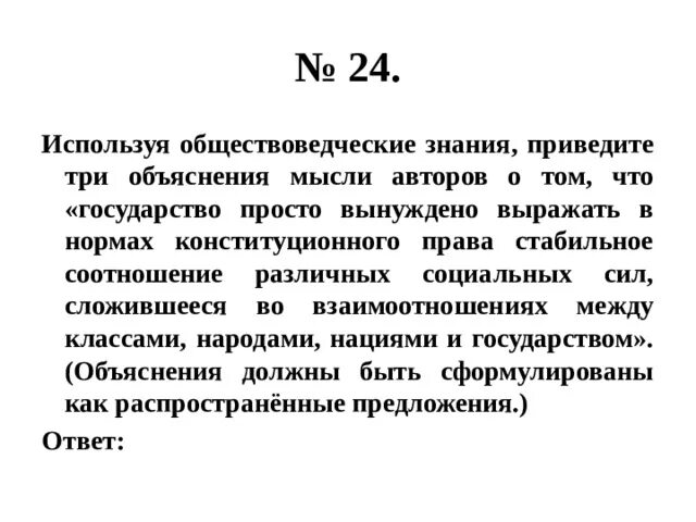 Используя обществоведческие знания приведите три