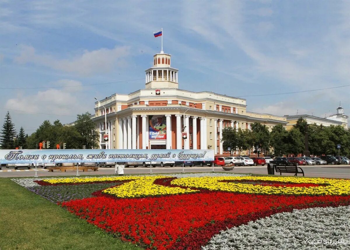 Кемеровская город кемерово
