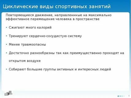 Система менее