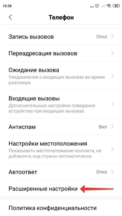 Дозвон на хонор. Автодозвон в Хуавей. Как настроить в телефоне автодозвон на андроиде. Автодозвон на самсунг. Как увеличить время разговора