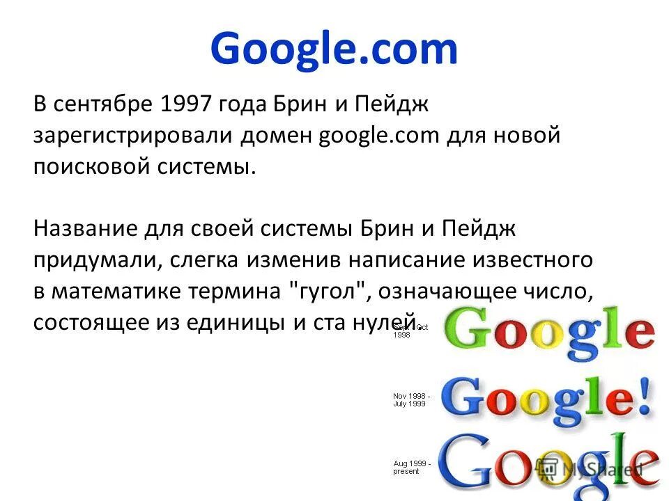 Https://message. Как убрать уведомления в google chrome. Домен гугл. Google messages. Сообщение гугол.