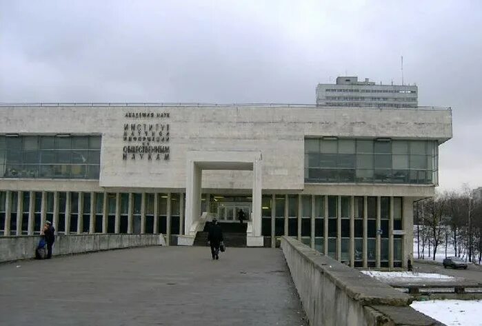 институт биоорганической химии имени шемякина. здание инион в москве. здание инион ран. институт нечеловеческих наук. инион нахимовский проспект 51/21.