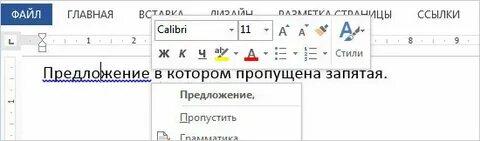 Программа на проверку запятых