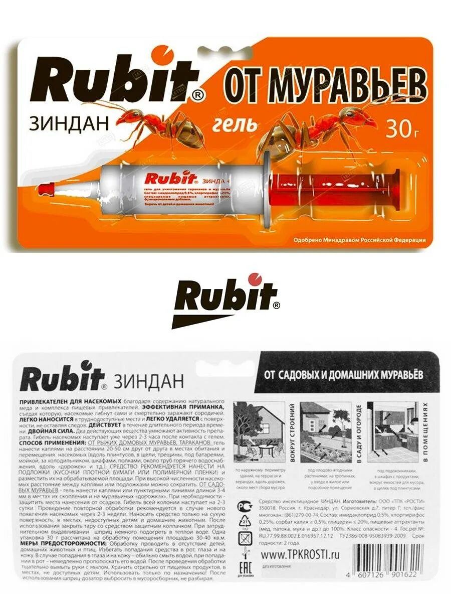 Шприц от тараканов RUBIT Зиндан. Гель от тараканов и муравьев RUBIT (рубит) Зиндан шприц 30г. Рубит-Зиндан гель 30 гр. (шприц) от муравьев. Гель от тараканов и муравьев 30гр Зиндан рубит. Рубит от тараканов