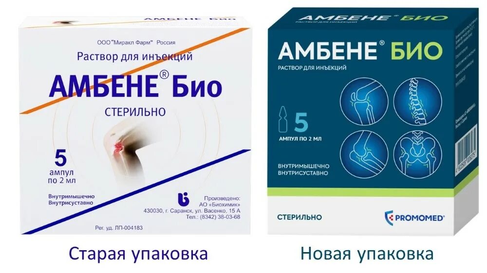 Амбене био 2 мл 10. Амбене био. амбене био 2 мл. амбене-био уколы. амбене-био уколы цена.