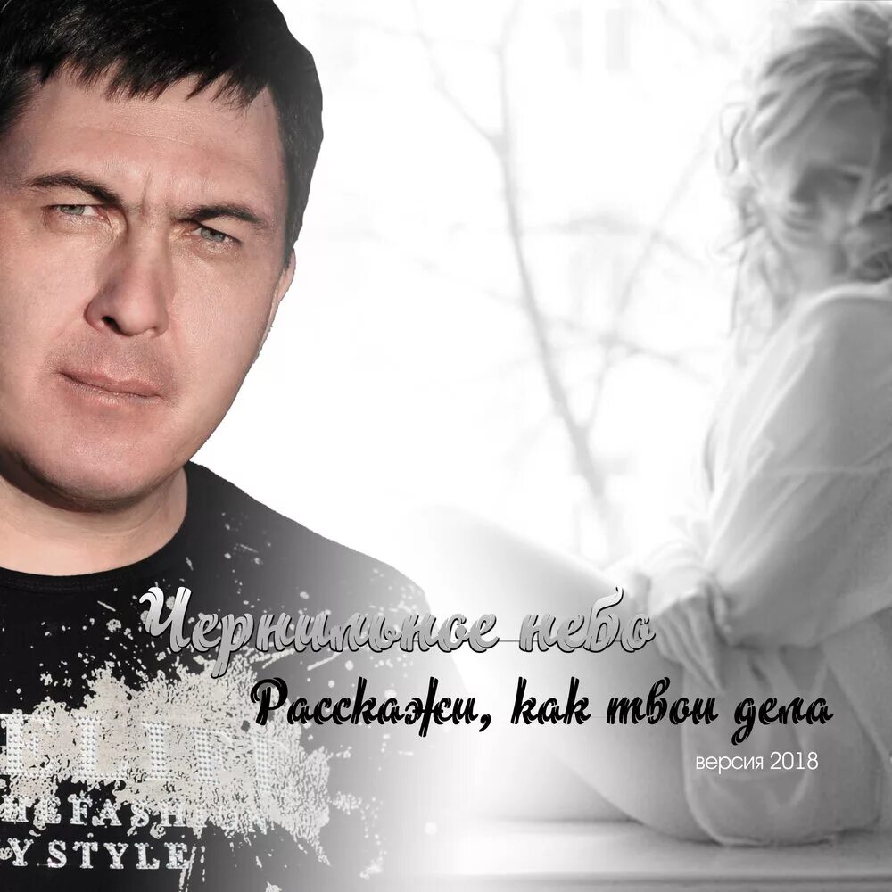 Чернильное небо белый снег. Сергей кузнецов чернильное небо. александр гуляев чернильное небо. сергея кузнецова &quot;чернильное небо. александр гуляев чернильное небо биография.