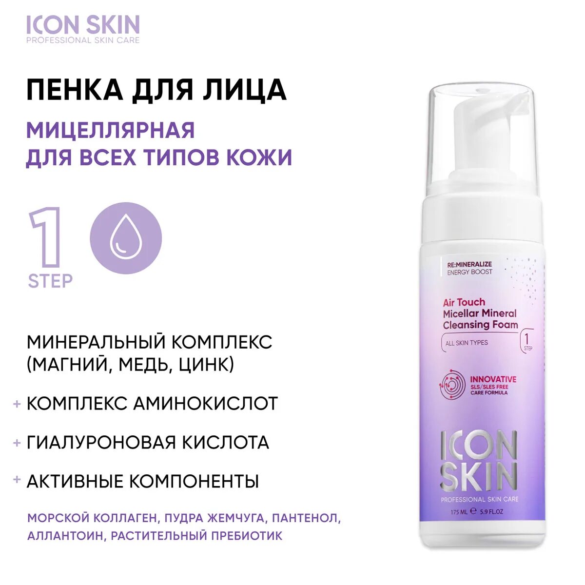 Icon skin состав. Набор сывороток Айкон скин. Icon Skin косметика.