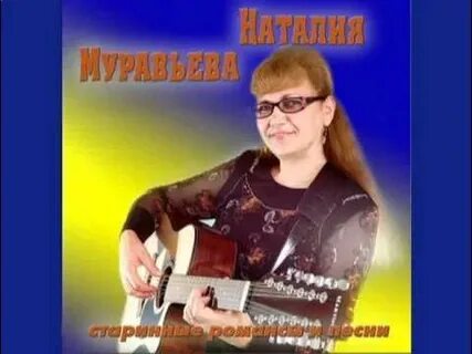Трек наталии