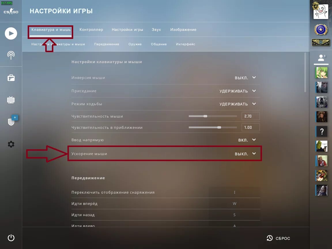 Акселерация мыши кс. Настройки КС. Настройки КС го. Параметры изображения КС го. Настройки графики КС го.