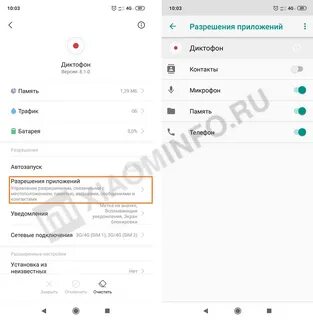 Как прослушать запись на телефоне xiaomi